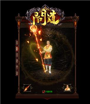 新开天龙八部私服heji